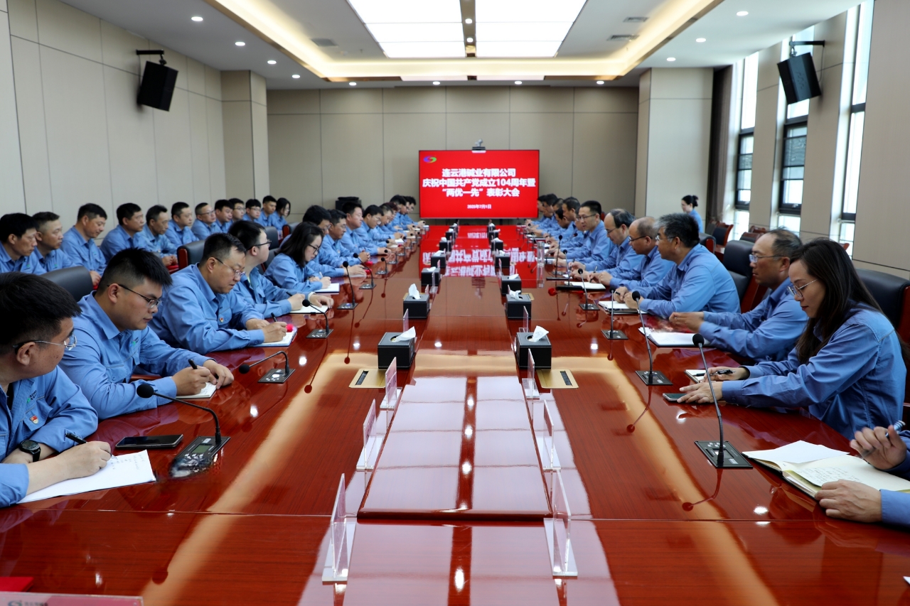 公司召開慶祝中國(guó)共產(chǎn)黨成立104周年暨“兩優(yōu)一先”表彰大會(huì)